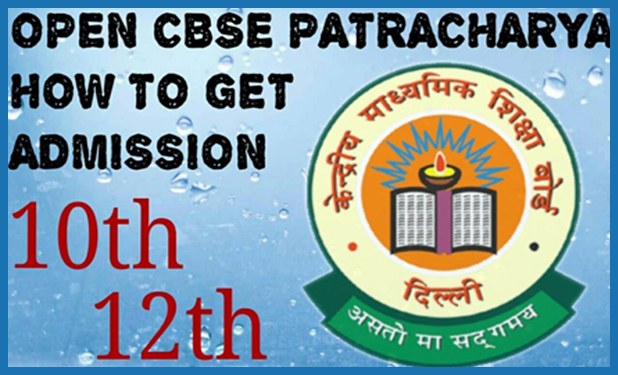 CBSE Admission